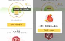 超级会员领几百点成长值