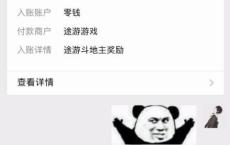 小程序途游斗地主拉三个人必中1.66