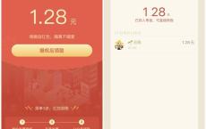 云票儿导入1张3月内5元发票即可获得现金红包 亲测1.28元