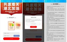 湖北联通领取6G音乐流量包