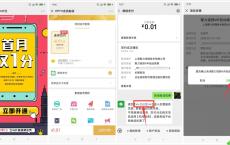 1分钱开PP视频会员1个月