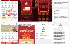 中国银行河南广东地区领红包