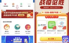 龙支付一元开腾讯视频会员