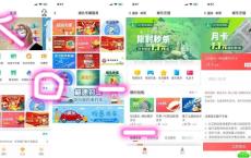 中国银行1.1元买豪华绿钻月卡