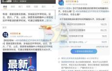 就在刚刚多地明确延迟开学时间可用暑假周末补齐 你慌了吗？