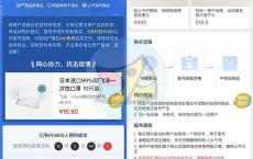 网易严选日本口罩10只预约