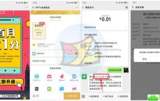 PP视频限时0.01元，限时活动赶紧撸！