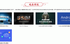 i春秋抗疫部分安全课免费