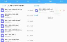 安卓Pandownload v1.2.7