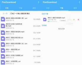安卓Pandownload v1.2.7