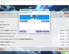 PC蓝奏云盘客户端v0.0.7