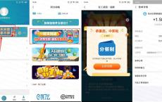 天目新闻抽随机支付宝红包