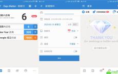 安卓倒数日v0.6.5绿化版