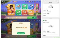 微信吉祥微乐家乡麻将领1.2元