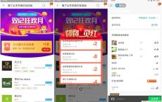 饿了么新老用户领随机红包