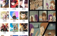 安卓动漫之家v2.7.024绿化版