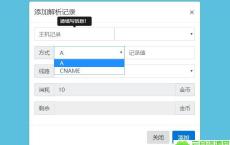 二级域名商业解析版全开源