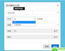 二级域名商业解析版全开源