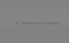 网站广告跳转链接页面PHP代码