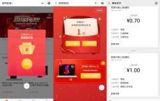 联想商城读语音抽1元红包