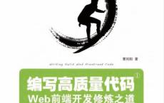 100本前端学习推荐书籍
