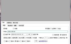 京东口罩定时下单抢购工具