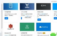 首发强大的云盘系统源码及视频教程