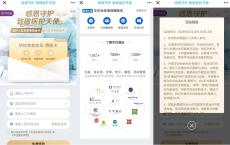 医护人员免费领华住会金会员