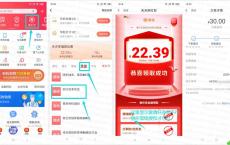 翼支付免费领20元消费红包