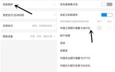 1元开通1个月爱奇艺会员+百度网盘会员 限支付宝工商卡参与