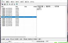 雨滴易语言静态反编译工具