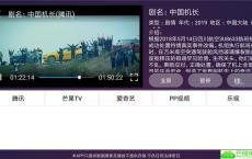 盒子应用 极光TV看电视电影