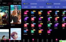 安卓爱剪辑视频编辑v11.1