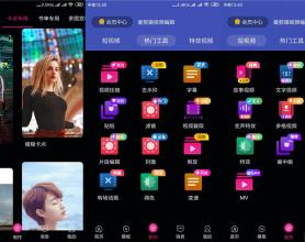 安卓爱剪辑视频编辑v11.1