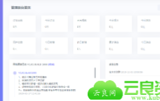 小储云商城免授权