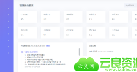 小储云商城免授权