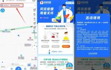 百度地图免费抢领防疫用品包邮