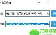 抖音工具箱 PC+Android