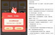 招行老用户抽5~9元话费券