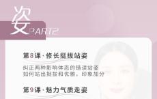 优雅体态四步曲，让你成为气质女人！