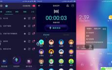 安卓变声器v5.2.0绿化版