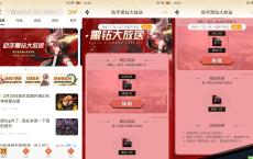 DNF助手免费领取9天黑钻