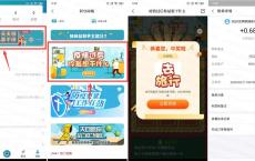 天目新闻抽随机支付宝红包