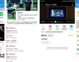 安卓电影雷达v5.3.4绿化版