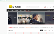 全民影院源码 综合影视HTML源码 无需更新搭建即可用