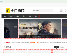 全民影院源码 综合影视HTML源码 无需更新搭建即可用