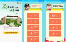 新一期领取顺丰寄件代金券