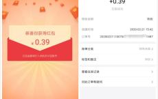 太平洋汽车领随机支付宝红包