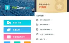 安卓视频转换器v3.2.8绿化版