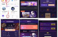 Hello语音领取21~31天黑钻